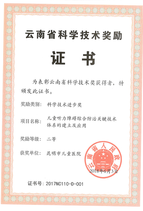 鱼虾蟹游戏证书.png