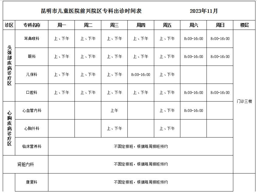 专科1.png 专科1.png