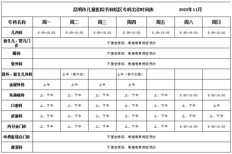 专科4.png 专科4.png