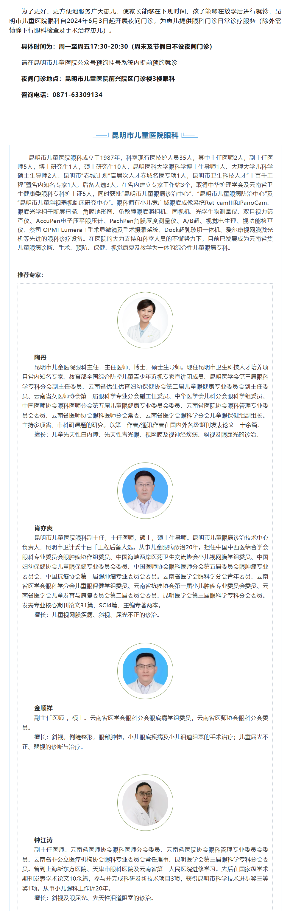 QQ截图20240603173918.png